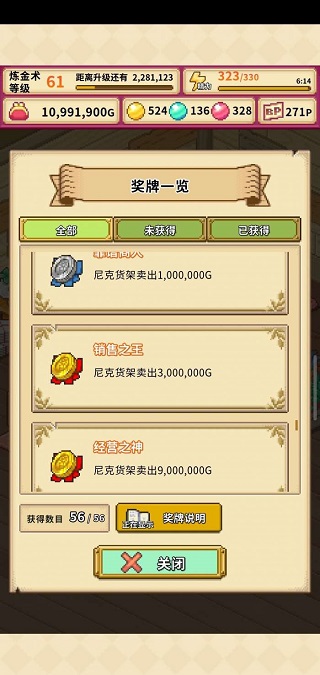 笑容的炼金术师内置菜单 笑容的炼金术师内置菜单