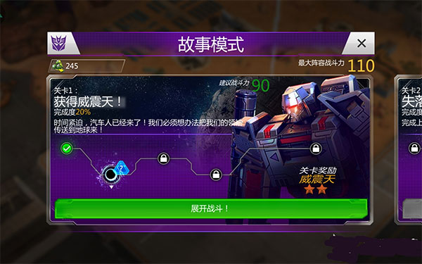 变形金刚地球之战无限水晶版 变形金刚地球之战无限水晶版