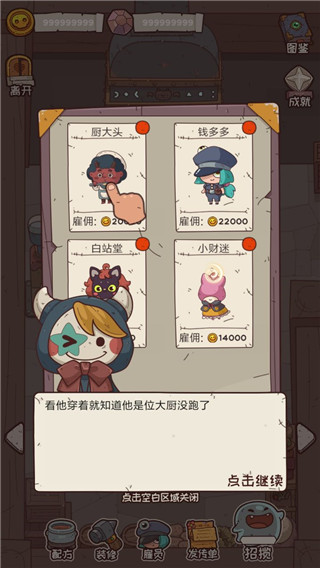 怪可爱的店内置菜单版 怪可爱的店内置菜单版