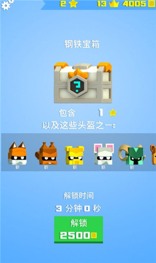 铁头英雄无限金币版 铁头英雄无限金币版