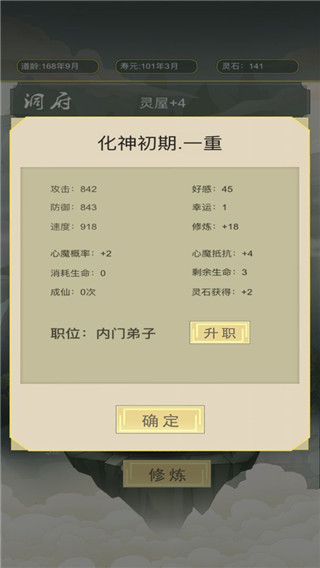 从杂役弟子开始修仙无限寿元 从杂役弟子开始修仙无限寿元