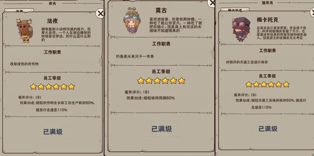 怪可爱的店内置菜单版 怪可爱的店内置菜单版