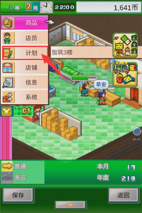 时尚洋品店物语内置菜单版 时尚洋品店物语内置菜单版