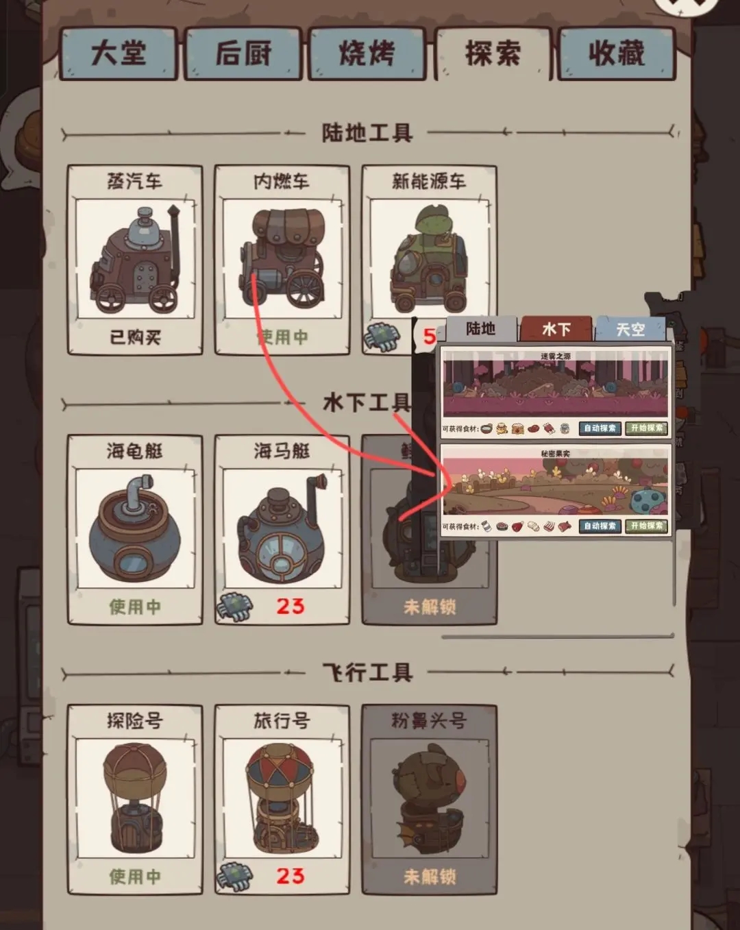 怪可爱的店内置菜单版 怪可爱的店内置菜单版