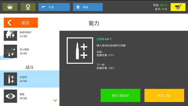 火柴人战争复仇打击内置MOD菜单 火柴人战争复仇打击内置MOD菜单
