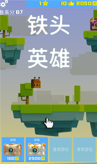 铁头英雄无限金币版 铁头英雄无限金币版