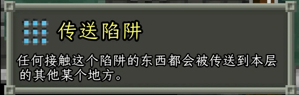 破碎的像素地牢最新版 破碎的像素地牢最新版