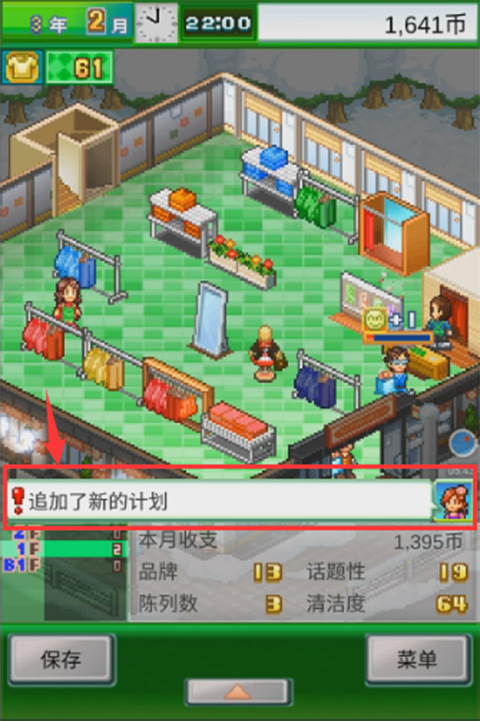 时尚洋品店物语内置菜单版 时尚洋品店物语内置菜单版