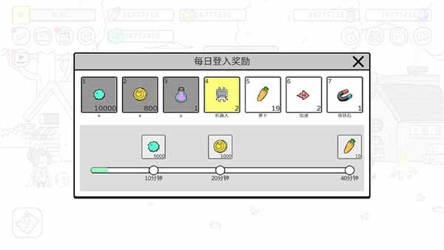 战斗吧兔子无限萝卜