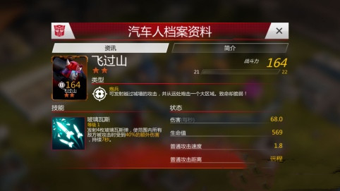 变形金刚地球之战无限水晶版 变形金刚地球之战无限水晶版