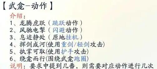 射雕破军武龛如何开启-射雕破军武龛打开方法分享
