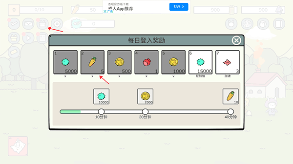 战斗吧兔子无限萝卜 战斗吧兔子无限萝卜
