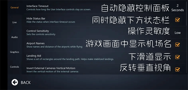 无限飞行中文版 无限飞行中文版