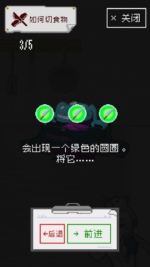 末日餐厅最新版 末日餐厅最新版