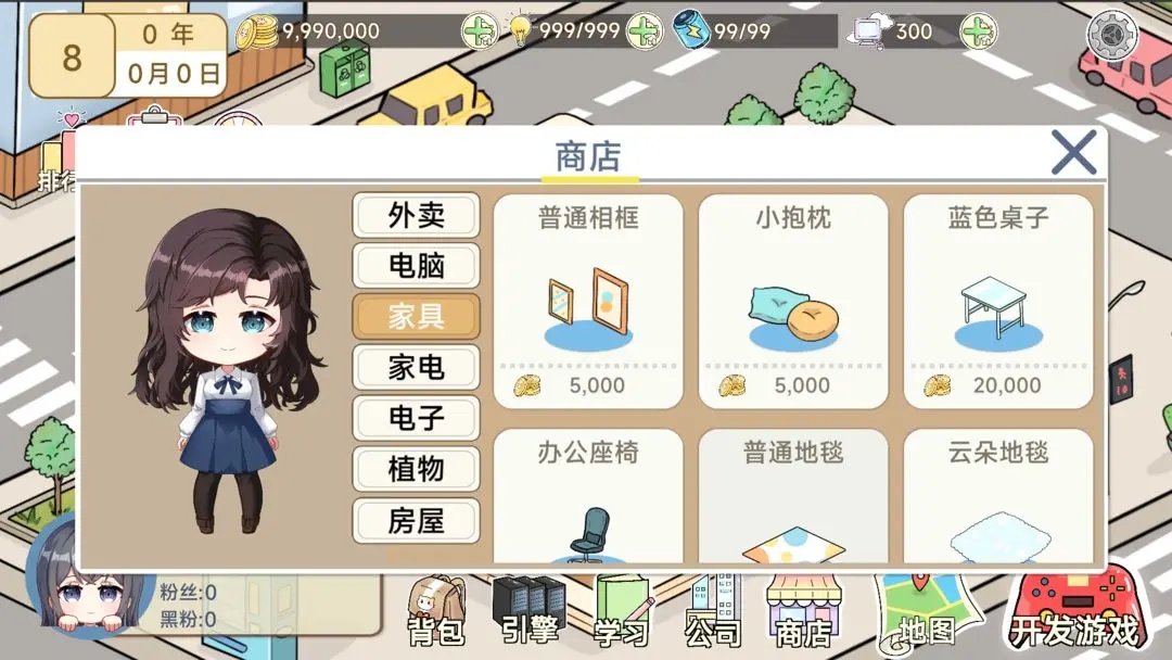 模拟游戏开发者2折相思内置菜单