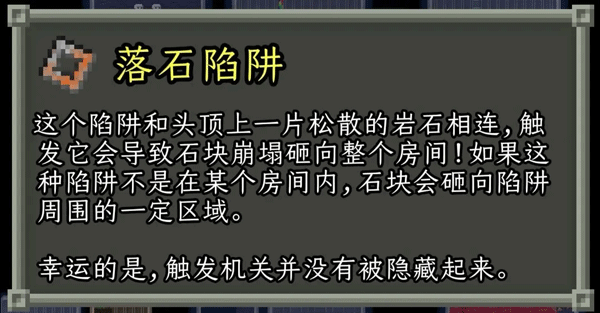 破碎的像素地牢最新版 破碎的像素地牢最新版