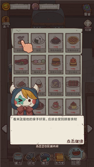 怪可爱的店内置菜单版 怪可爱的店内置菜单版