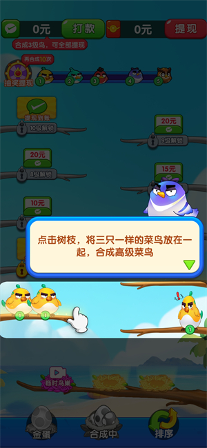 我是菜鸟王红包版