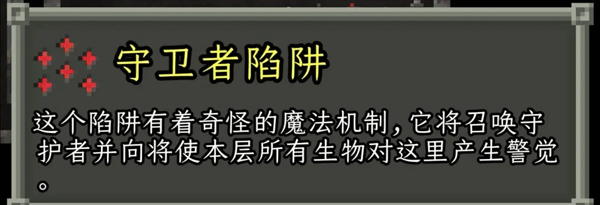 破碎的像素地牢最新版 破碎的像素地牢最新版