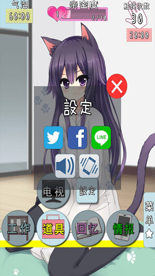 猫耳少女中文版 猫耳少女中文版