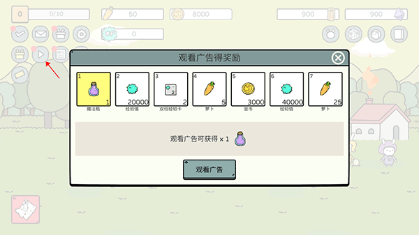 战斗吧兔子无限萝卜 战斗吧兔子无限萝卜