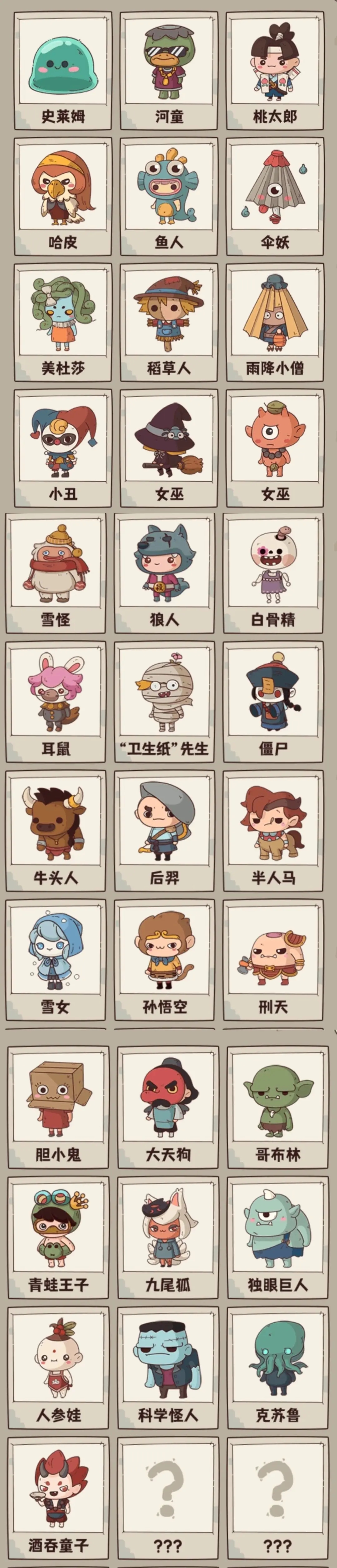 怪可爱的店内置菜单版 怪可爱的店内置菜单版