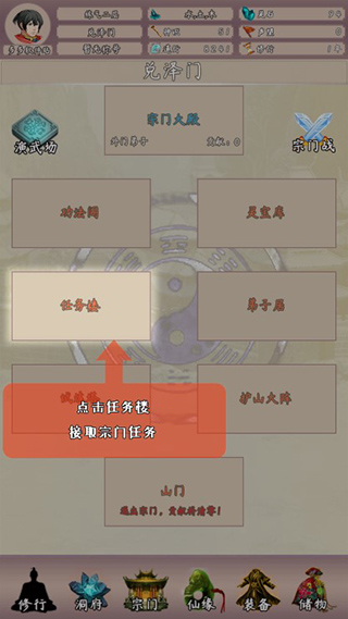 问道仙途2超级修改版 问道仙途2超级修改版