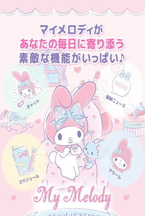和美乐蒂一起汉化版 和美乐蒂一起汉化版