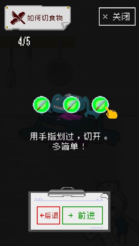 末日餐厅最新版 末日餐厅最新版