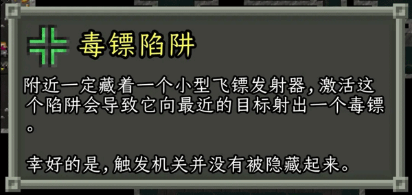 破碎的像素地牢最新版 破碎的像素地牢最新版