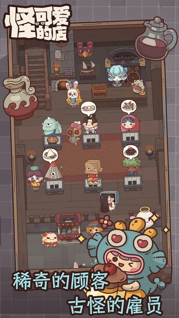 怪可爱的店内置菜单版