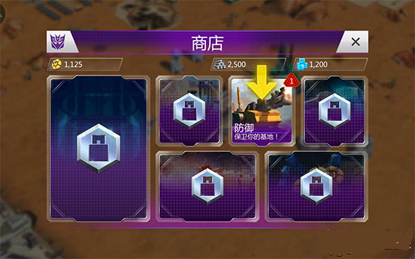 变形金刚地球之战无限水晶版 变形金刚地球之战无限水晶版