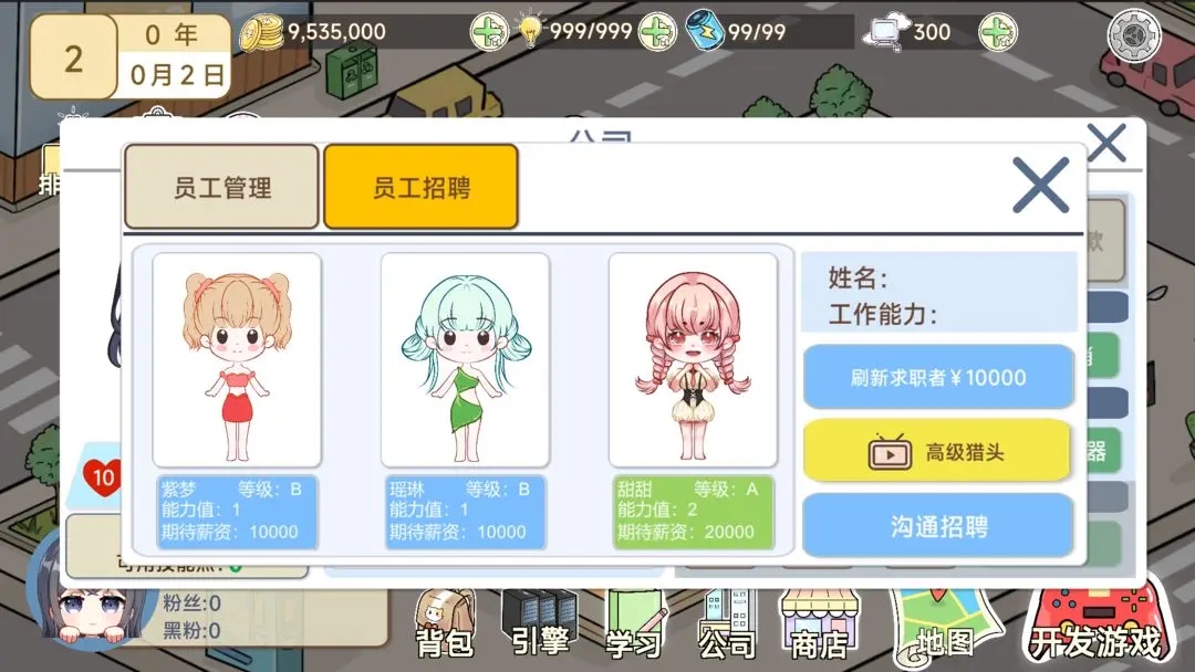 模拟游戏开发者2折相思内置菜单