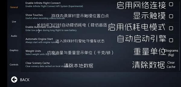 无限飞行中文版 无限飞行中文版