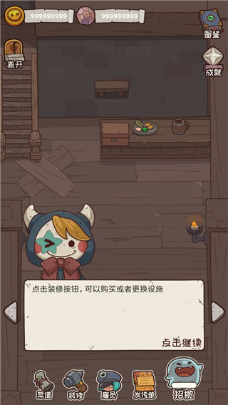 怪可爱的店内置菜单版 怪可爱的店内置菜单版