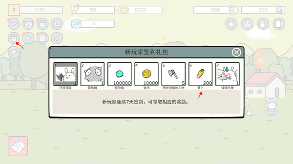 战斗吧兔子无限萝卜 战斗吧兔子无限萝卜