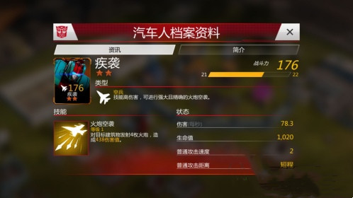 变形金刚地球之战无限水晶版 变形金刚地球之战无限水晶版