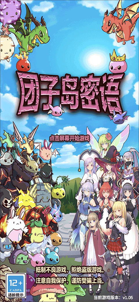 团子岛密语最新版 团子岛密语最新版