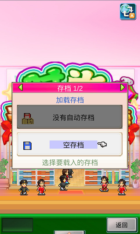 时尚洋品店物语内置菜单版 时尚洋品店物语内置菜单版