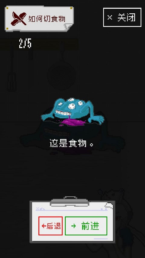 末日餐厅最新版 末日餐厅最新版