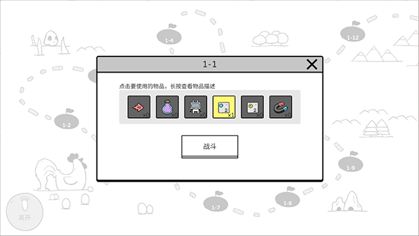 战斗吧兔子无限萝卜 战斗吧兔子无限萝卜