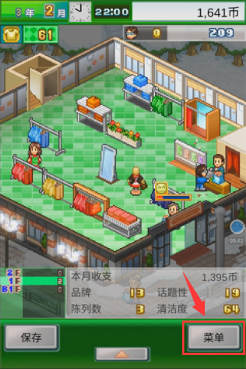 时尚洋品店物语内置菜单版 时尚洋品店物语内置菜单版