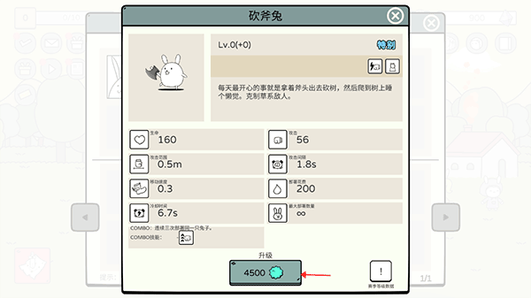 战斗吧兔子无限萝卜 战斗吧兔子无限萝卜