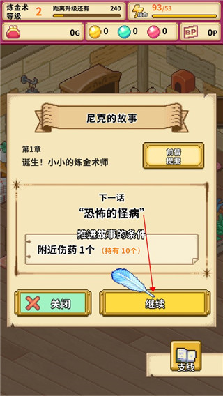 笑容的炼金术师内置菜单 笑容的炼金术师内置菜单