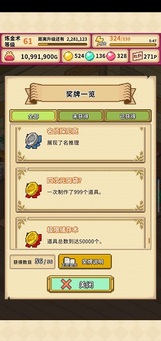笑容的炼金术师内置菜单 笑容的炼金术师内置菜单