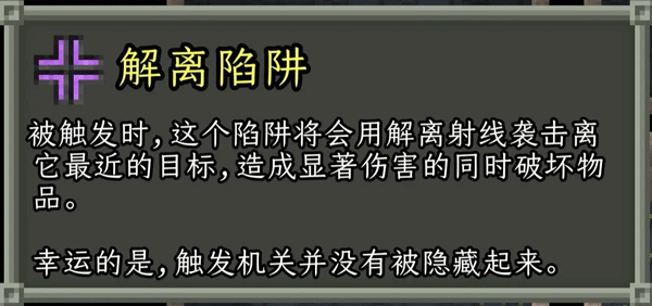 破碎的像素地牢最新版 破碎的像素地牢最新版