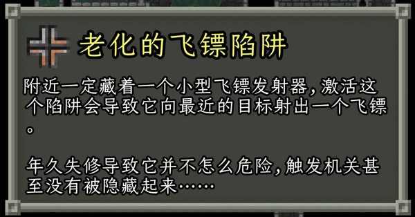 破碎的像素地牢最新版 破碎的像素地牢最新版