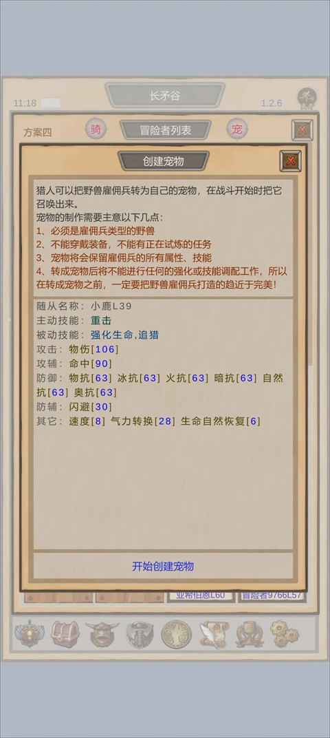 魔兽佣兵团折相思 魔兽佣兵团折相思