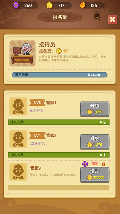 放置魔法学院免广告版 放置魔法学院免广告版