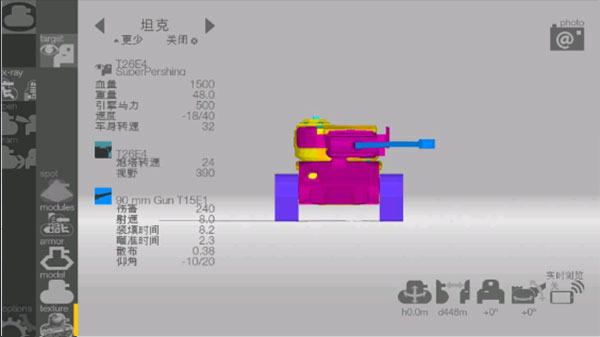 装甲检查员最新免费版